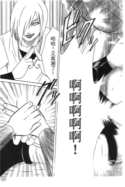 Page 30 of onna hai kaku .inn no Sho 02