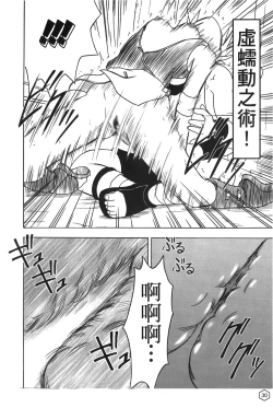 Page 31 of onna hai kaku .inn no Sho 02