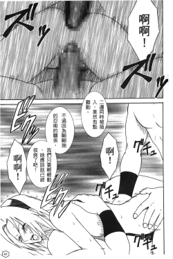 Page 42 of onna hai kaku .inn no Sho 02