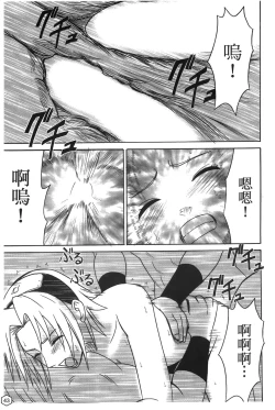 Page 44 of onna hai kaku .inn no Sho 02