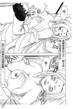 Page 57 of onna hai kaku .inn no Sho 02