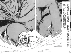 Page 70 of onna hai kaku .inn no Sho 02