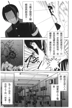 Page 77 of onna hai kaku .inn no Sho 02