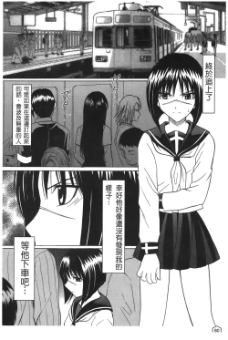 Page 78 of onna hai kaku .inn no Sho 02