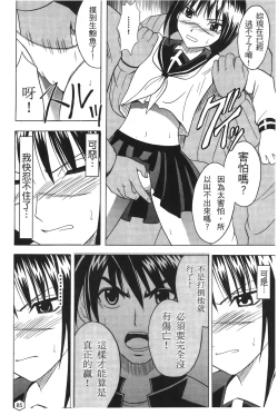 Page 83 of onna hai kaku .inn no Sho 02