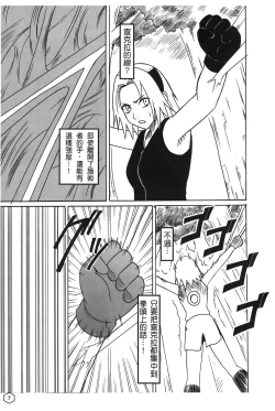 Page 8 of onna hai kaku .inn no Sho 02