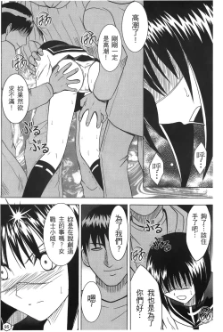 Page 93 of onna hai kaku .inn no Sho 02