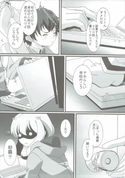 Page 10 of LigNov Sakka no Eromanga