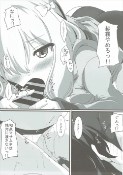 Page 12 of LigNov Sakka no Eromanga