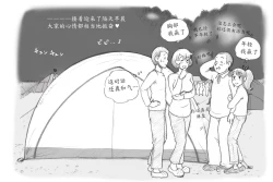 Page 39 of Mama Shot-ime Outdoor Hen