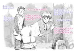 Page 42 of Mama Shot-ime Outdoor Hen