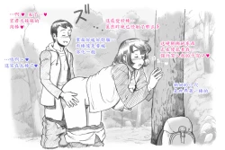 Page 43 of Mama Shot-ime Outdoor Hen