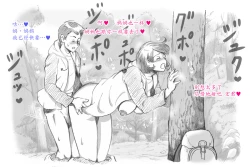 Page 46 of Mama Shot-ime Outdoor Hen