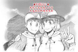 Download Mama Shot-ime Outdoor Hen