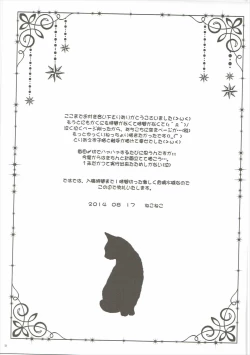 Page 20 of Kudamimi na Nyanko