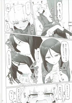 Page 11 of Otona no Katyusha Nikki