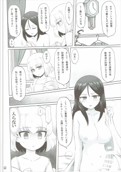 Page 25 of Otona no Katyusha Nikki