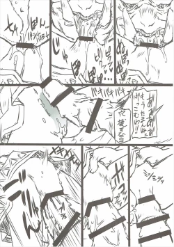 Page 11 of Kono Subarashii Loli Chara ni XX o!