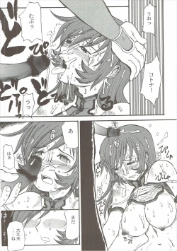 Page 15 of Koto Kotona