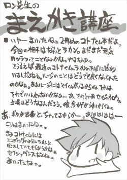 Page 3 of Koto Kotona