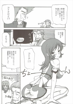 Page 7 of Koto Kotona