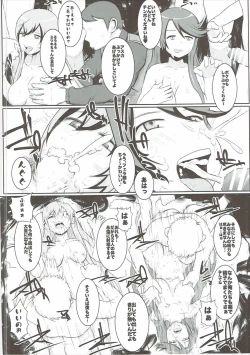 Page 19 of DYSXANADU