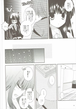 Page 19 of Inu x Boku Maniacs