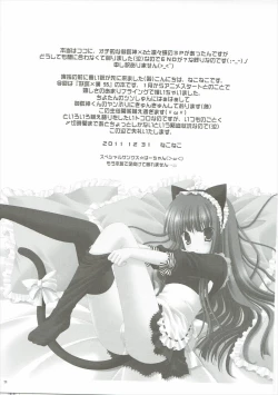 Page 24 of Inu x Boku Maniacs