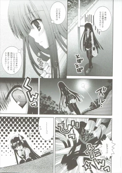 Page 6 of Inu x Boku Maniacs