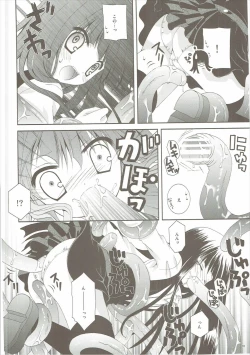 Page 9 of Inu x Boku Maniacs