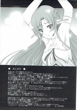 Page 28 of Yuuwaku Yousei