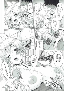 Page 7 of Yuuwaku Yousei