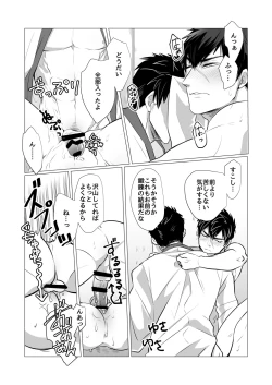 Page 21 of Onaji Ana no Mujina