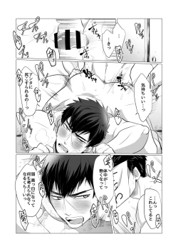 Page 28 of Onaji Ana no Mujina