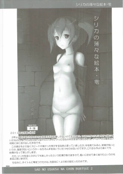 Page 3 of SAO no Usuusu na Ehon Buatsui 2