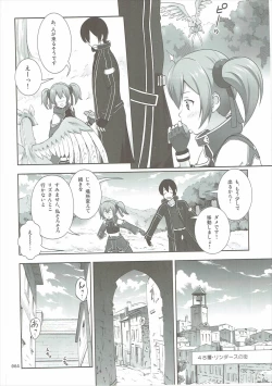 Page 63 of SAO no Usuusu na Ehon Buatsui 2