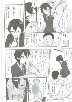 Page 95 of SAO no Usuusu na Ehon Buatsui 2