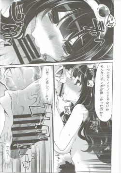 Page 20 of Benmusu Soushuuhen Vol. 2