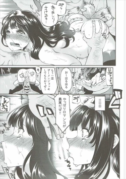 Page 48 of Benmusu Soushuuhen Vol. 2