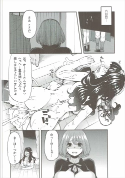 Page 51 of Benmusu Soushuuhen Vol. 2