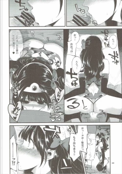 Page 67 of Benmusu Soushuuhen Vol. 2