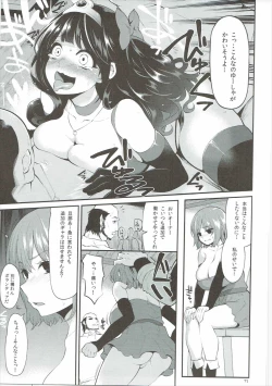 Page 70 of Benmusu Soushuuhen Vol. 2