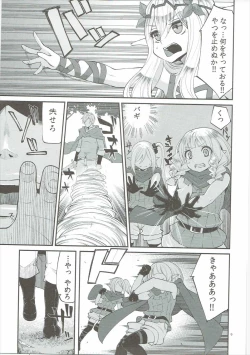 Page 8 of Benmusu Soushuuhen Vol. 2