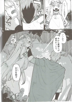 Page 9 of Benmusu Soushuuhen Vol. 2