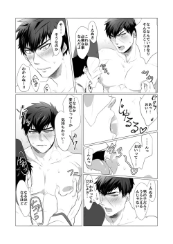 Page 6 of Tanuki-kun ga Nandaka Yowai Riyuu