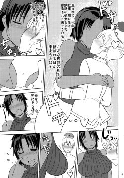 Page 12 of Onna Kishi wa Kasshoku de Misoji Shojo Shotacon no Ue, Kinpatsu Ouji ga Osuki.