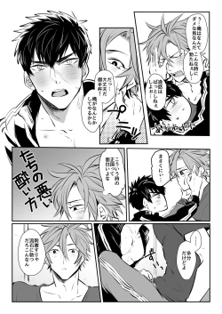 Page 14 of Horoyoi Oyoyoi o Futari-san