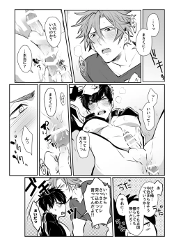 Page 18 of Horoyoi Oyoyoi o Futari-san