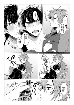 Page 6 of Horoyoi Oyoyoi o Futari-san