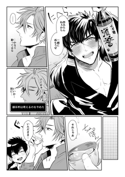 Page 7 of Horoyoi Oyoyoi o Futari-san